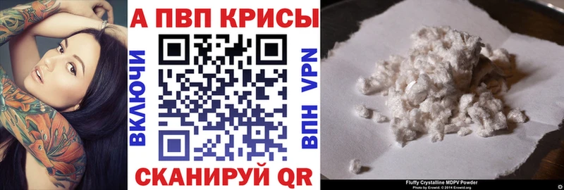 A-PVP мука где продают Богучар