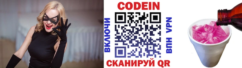 Кодеиновый сироп Lean Purple Drank  наркота  Богучар 